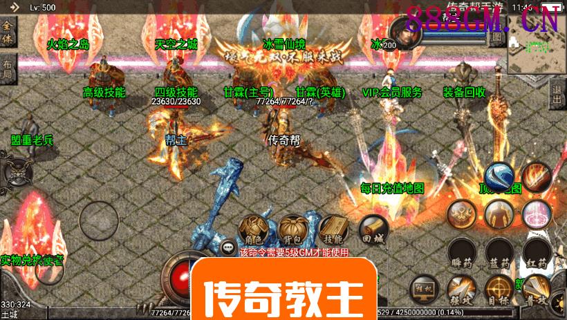 1.95传奇皓月热血冰封合击冰雪手游版