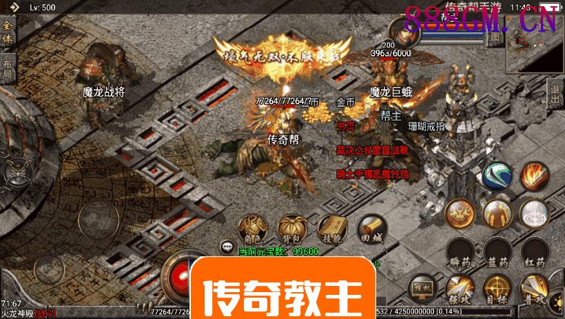 1.95传奇皓月热血冰封合击冰雪手游版