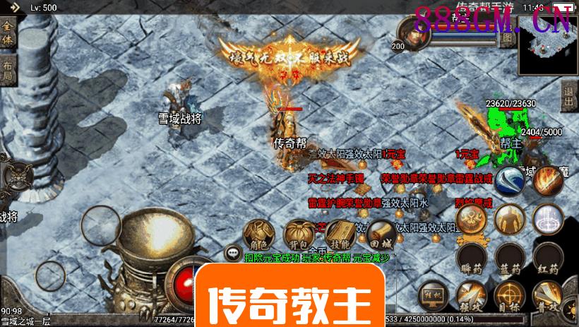 1.95传奇皓月热血冰封合击冰雪手游版