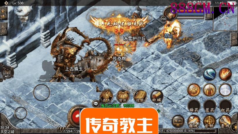 1.95传奇皓月热血冰封合击冰雪手游版