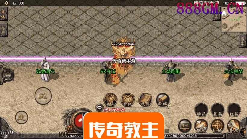 1.76嘟嘟在线毁灭破妖圣者第二版