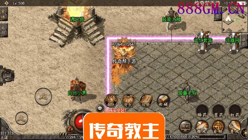 1.76嘟嘟在线毁灭破妖圣者第二版