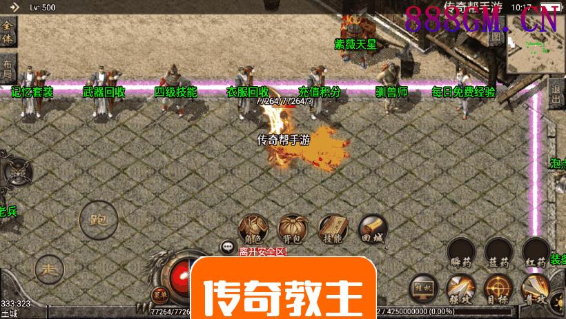 1.76嘟嘟在线毁灭破妖圣者第二版