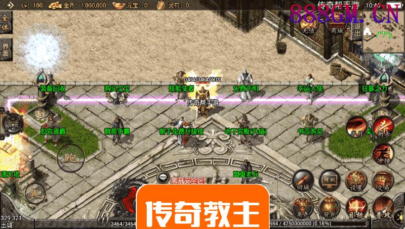 1.80神话复古战神终极新手游版本