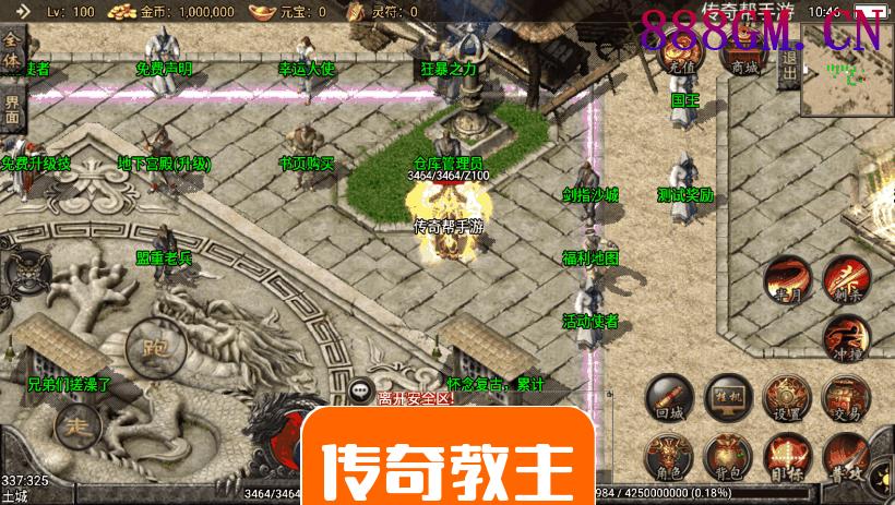 1.80神话复古战神终极新手游版本