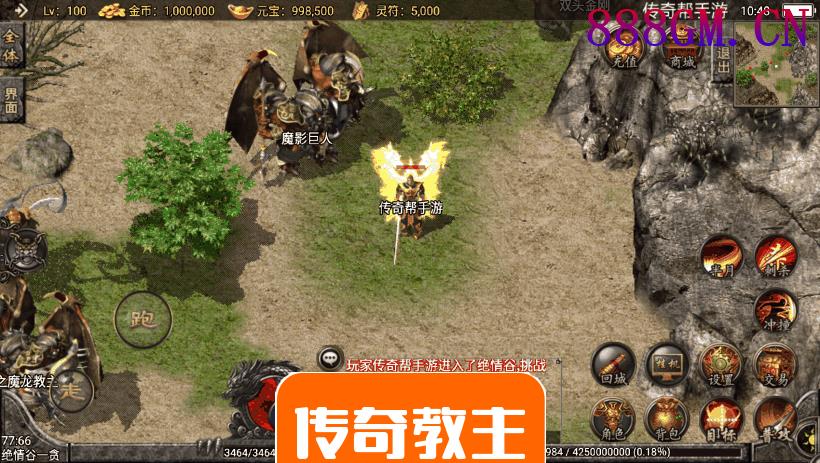 1.80神话复古战神终极新手游版本