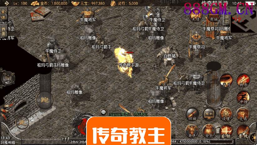 1.80神话复古战神终极新手游版本