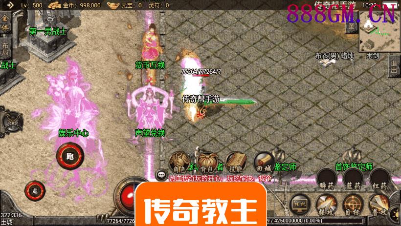 1.80至尊火龙装备鉴定公益手游版本
