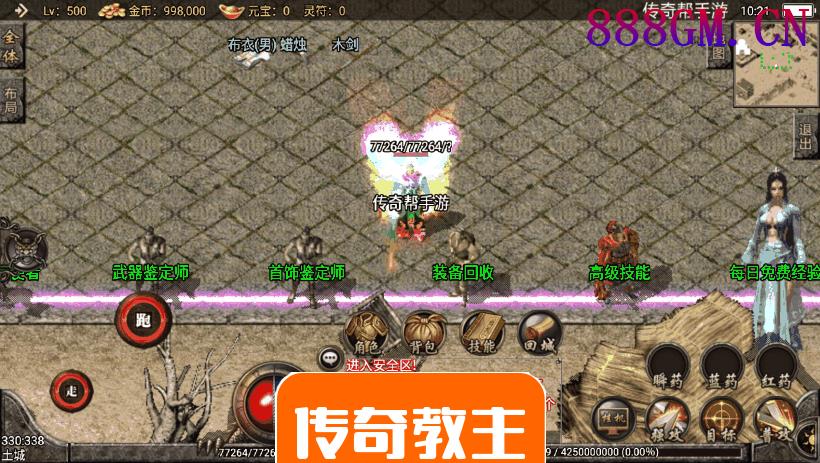 1.80至尊火龙装备鉴定公益手游版本