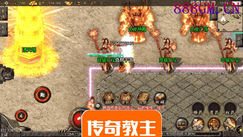 1.80至尊火龙装备鉴定公益手游版本