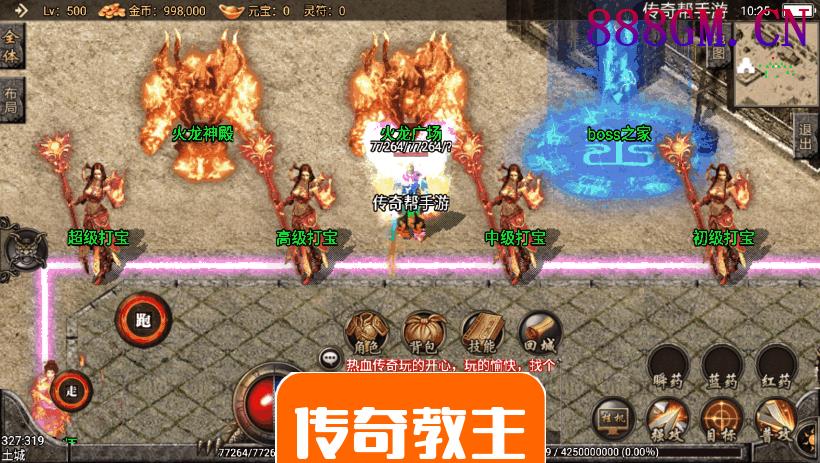 1.80至尊火龙装备鉴定公益手游版本
