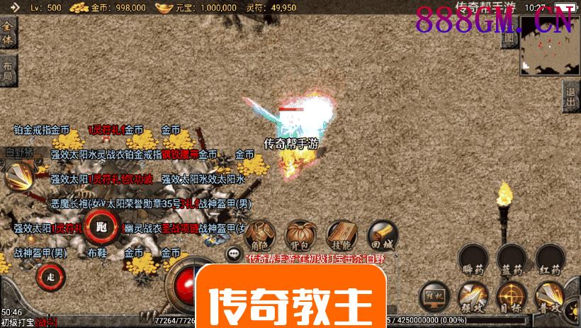 1.80至尊火龙装备鉴定公益手游版本