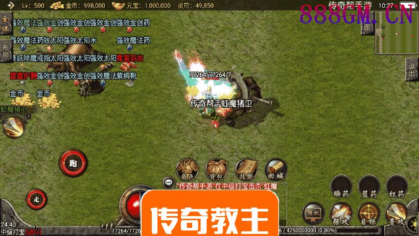 1.80至尊火龙装备鉴定公益手游版本