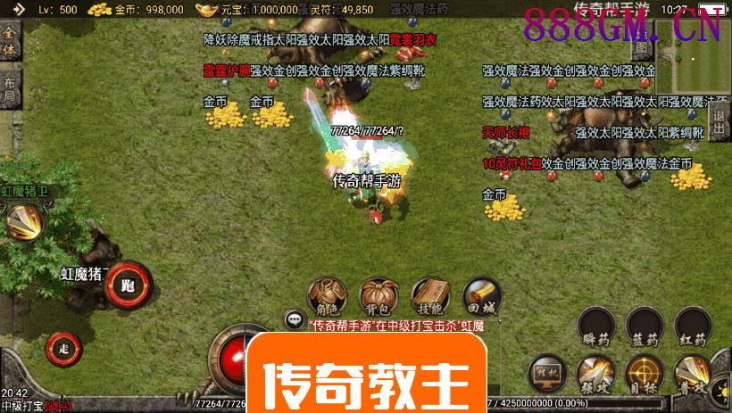 1.80至尊火龙装备鉴定公益手游版本