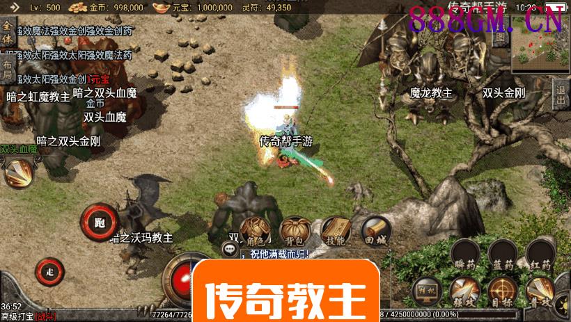 1.80至尊火龙装备鉴定公益手游版本