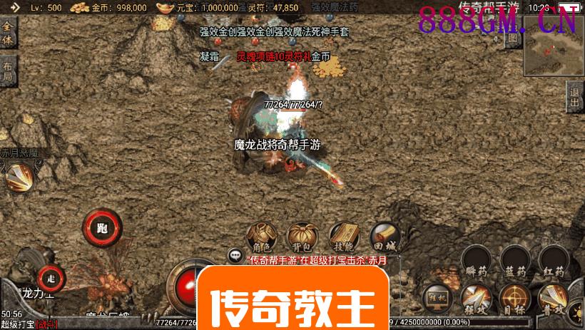 1.80至尊火龙装备鉴定公益手游版本