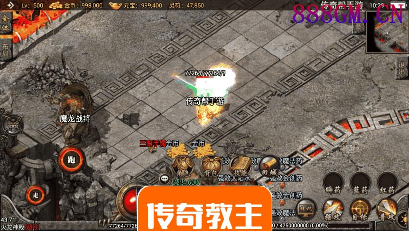 1.80至尊火龙装备鉴定公益手游版本