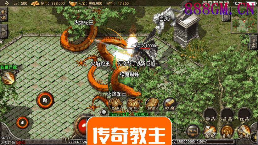 1.80至尊火龙装备鉴定公益手游版本