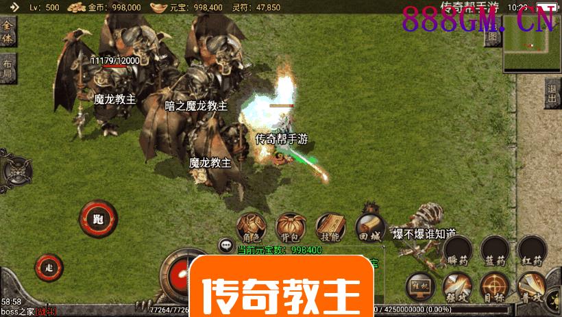 1.80至尊火龙装备鉴定公益手游版本