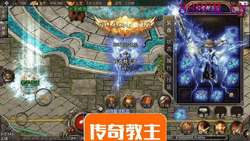 嘟嘟传奇之飞天沉默第二季全新手机版