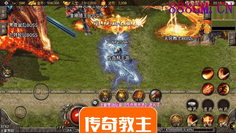 嘟嘟传奇之飞天沉默第二季全新手机版