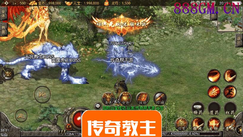 嘟嘟传奇之飞天沉默第二季全新手机版