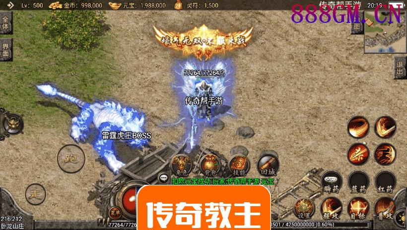 嘟嘟传奇之飞天沉默第二季全新手机版