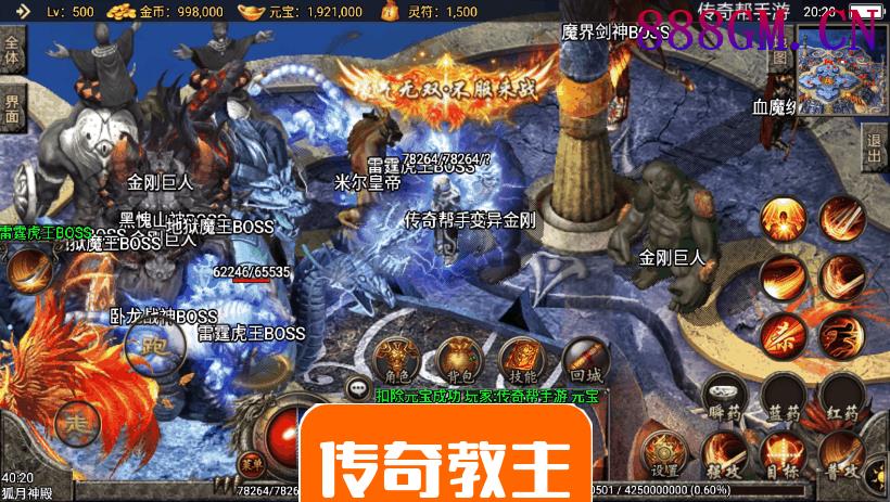 嘟嘟传奇之飞天沉默第二季全新手机版