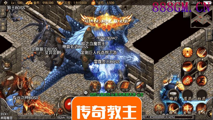 嘟嘟传奇之飞天沉默第二季全新手机版