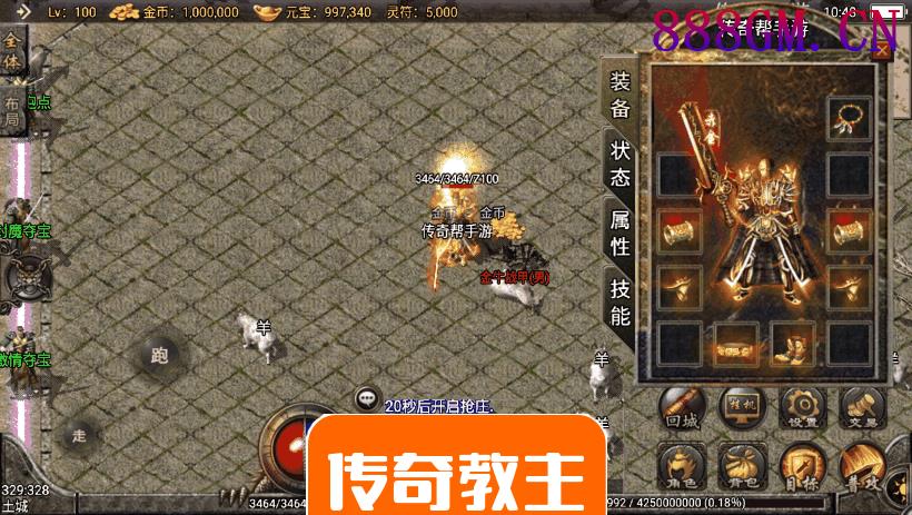 1.80飞鸿复古战神大极品耐玩手游版