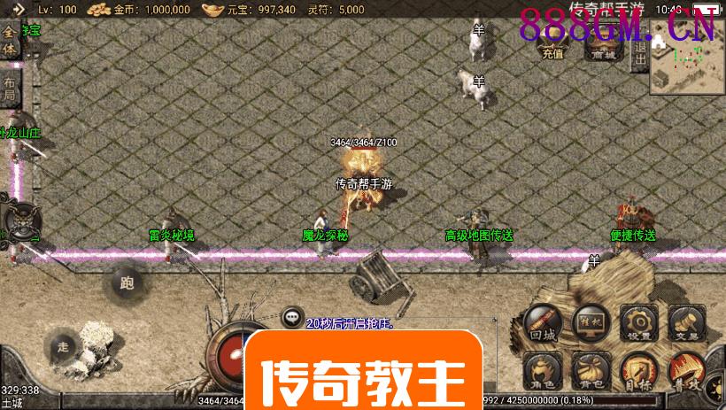 1.80飞鸿复古战神大极品耐玩手游版