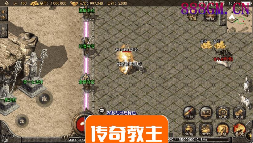 1.80飞鸿复古战神大极品耐玩手游版