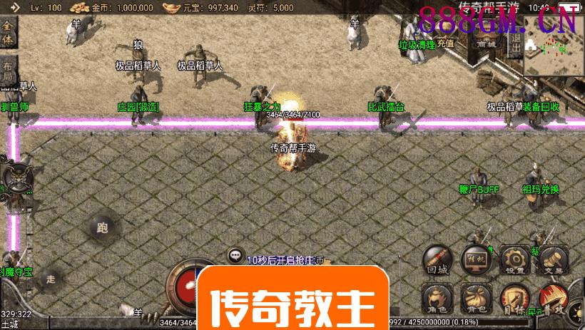 1.80飞鸿复古战神大极品耐玩手游版