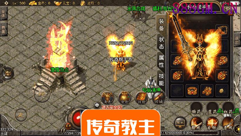 1.80原始复古火龙终极冰雪之城手机版