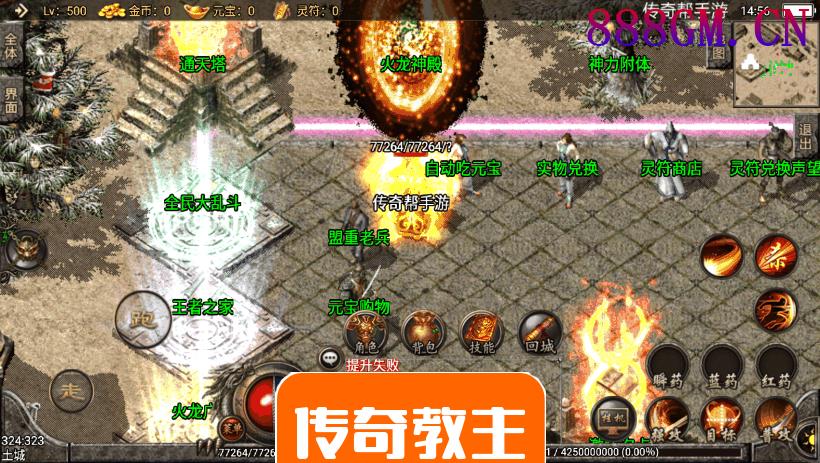 1.80原始复古火龙终极冰雪之城手机版