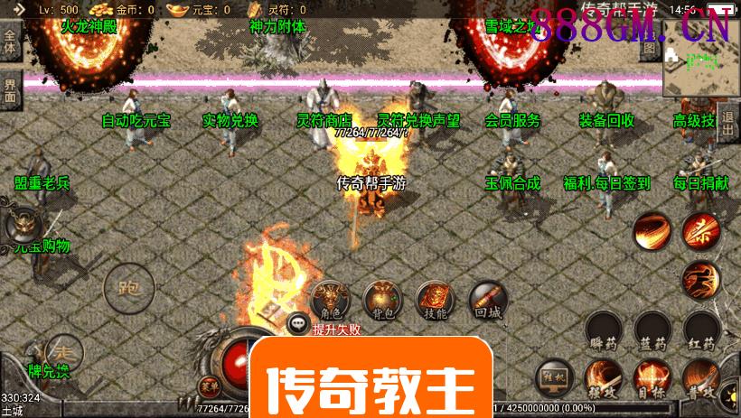 1.80原始复古火龙终极冰雪之城手机版