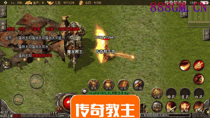 1.80原始复古火龙终极冰雪之城手机版