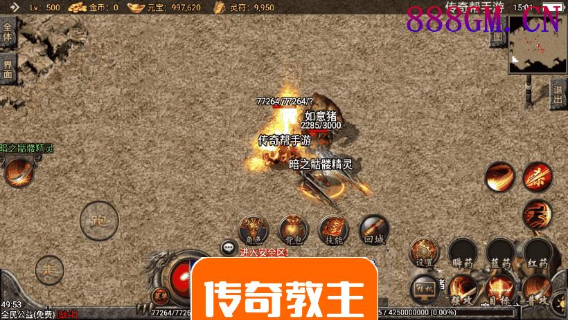 1.80原始复古火龙终极冰雪之城手机版