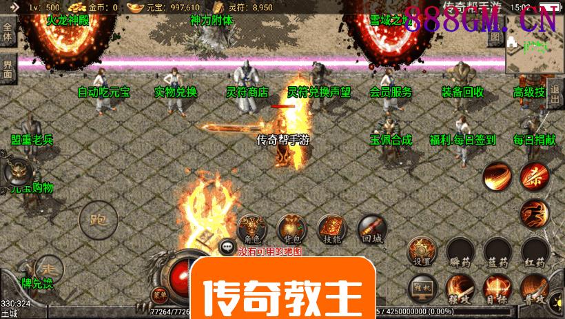 1.80原始复古火龙终极冰雪之城手机版