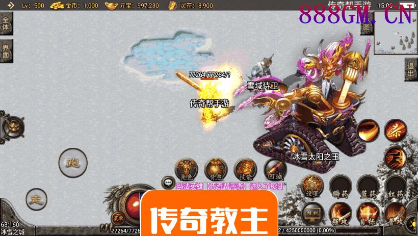 1.80原始复古火龙终极冰雪之城手机版