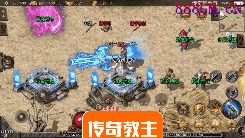 神皇传说我本沉默原创微变手游版