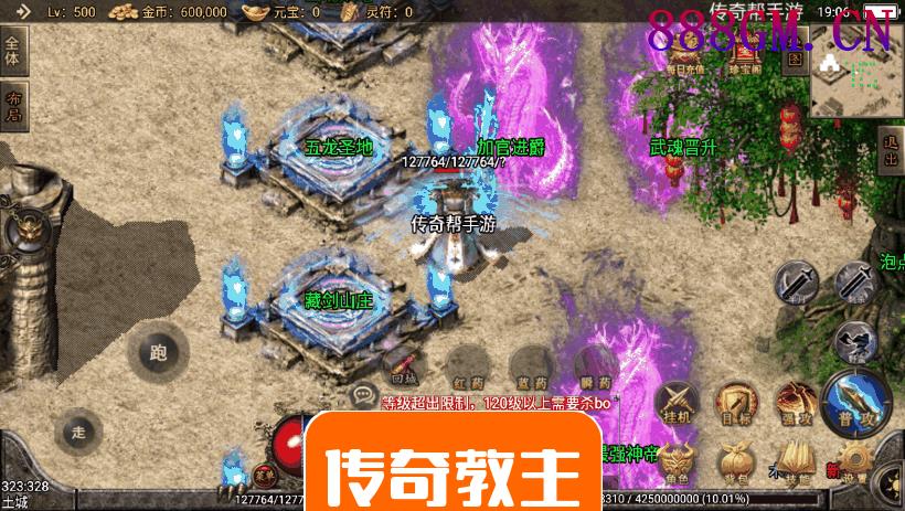 神皇传说我本沉默原创微变手游版