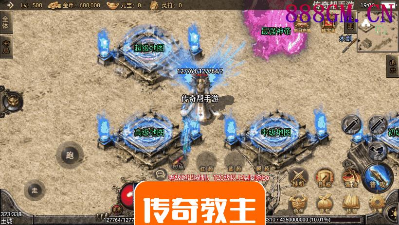 神皇传说我本沉默原创微变手游版