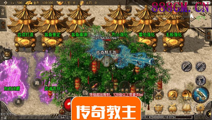 神皇传说我本沉默原创微变手游版