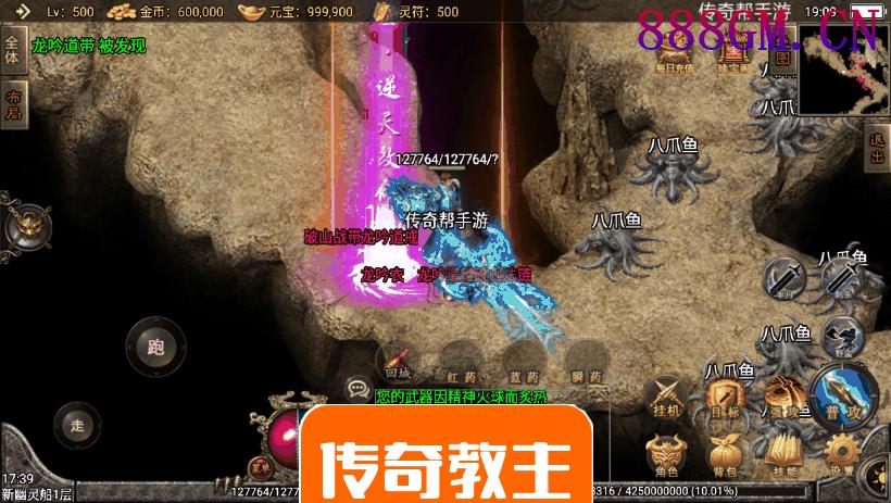 神皇传说我本沉默原创微变手游版