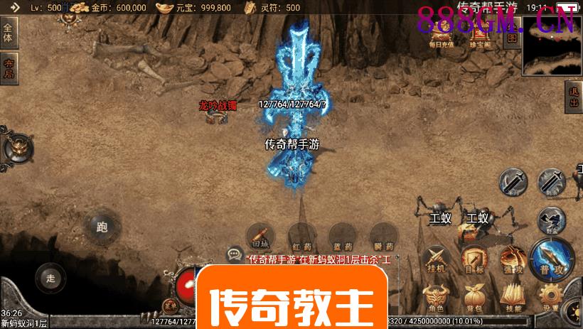 神皇传说我本沉默原创微变手游版