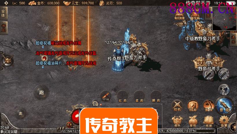 神皇传说我本沉默原创微变手游版