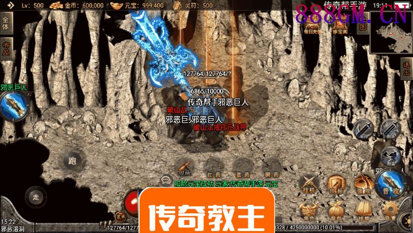 神皇传说我本沉默原创微变手游版