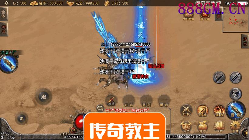 神皇传说我本沉默原创微变手游版