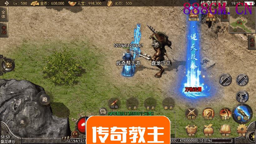 神皇传说我本沉默原创微变手游版